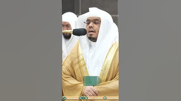 ونادى أصحاب الأعراف ~ تلاوة تحبيرية آسرة للشيخ ياسر الدوسري - صلاة التراويح ليلة 11 رمضان 1445هـ