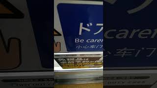 京急600形651編成　普通京急川崎行き　東門前駅到着&減速音