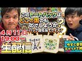 こちら、どこの国のトートバックでしょうか！見ればわかるはずの可愛いものたくさん！