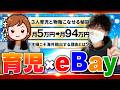 育児しながらでも稼ぐ！3人育児しながら月利94万の女性と徹底対談