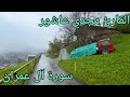 سورة آل عمران للقارئ مجدي عاشور سورة آل عمران للقارئ مجدي عاشور