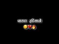 Ghayal rudiya ne gha nathi lagta vishaldan gadhvi new songblack screen status gujaratitrending