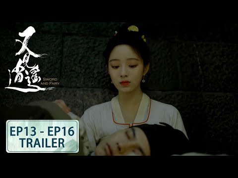 预告合集：EP13 - EP16 Trailer Collection【又见逍遥 Sword and Fairy 1】