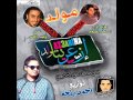 مهرجان ازعرينا غناء وليد دلاس اورج اسامة الصغير توزيع بلحة برعاية مافيا طرب ميكس YouTube 
