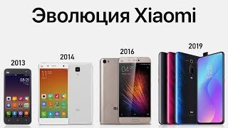 Эволюция флагманов Xiaomi Mi