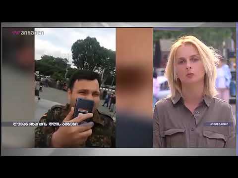 ჟურნალისტი დაცვას ითხოვს - ლიკა ალელიშვილი ლევან ჩხაიძის დღის ამბებში