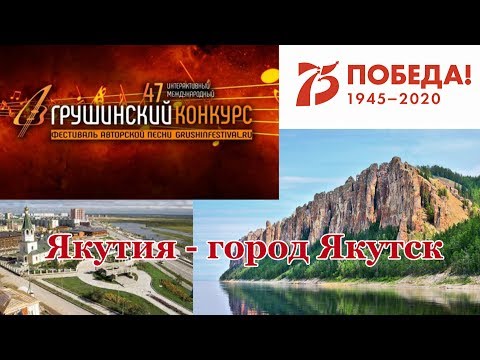 Video: Грушинский фестивалы кандай өтүп жатат