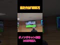 【競馬】大阪杯で10番人気の馬に複勝20万円賭けて100万取ったぞぉぉぉぁwwww#競馬 #short