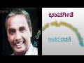 ಭಾವಗೀತೆ -ನಾಡಿನ ಹೆಮ್ಮೆಯ ಕವಿ  ದಿವಂಗತ ಶ್ರೀ. ಎನ್. ಎಸ್. ಲಕ್ಷ್ಮೀನಾರಾಯಣ ಭಟ್ಟರಿಗೊಂದು ನಮನ 🙏🙏