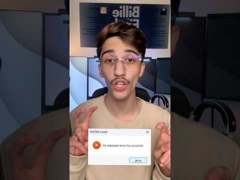 مشاكل نفيديا الي ماتخلص