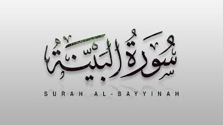 Surah AL BAYYANA, سورة البينة - Recitiation Of Holy Quran - Tilawat Surah Bayyina - Surah 98