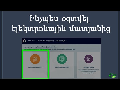 Video: Ինչպես տեղադրել Adobe տառատեսակներ. 6 քայլ (նկարներով)