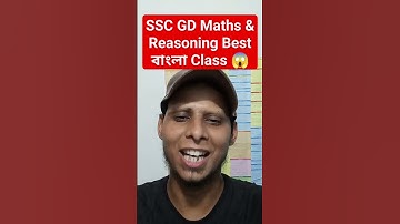 SSC GD Maths and Reasoning Best Bengali language Class 😱🎯 #shorts #short  #viral #trending #sscgd