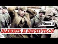 ОДИССЕЯ СОВЕТСКОГО ВОЕННОПЛЕННОГО. Из мемуаров В. Вахромеева. Часть 5 (Франция)