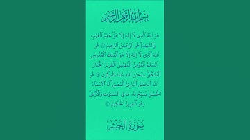 الا بذكر الله تطمئن القلوب #القرآن_الكريم #تلاوة_خاشعة #سيدنا_محمد #سعد_الغامدي #لايك #اكسبلور #ترند
