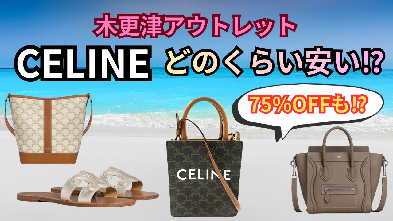 Kisarazu Outlet] A Deep Dive into CELINE! Up to 75% Off!? - YouTube