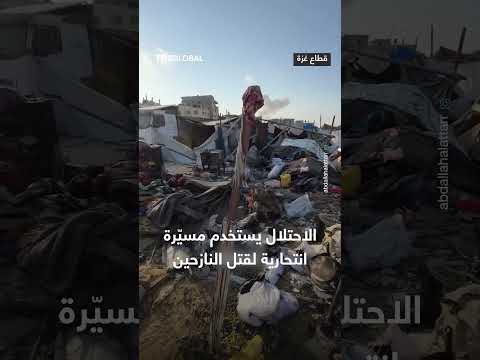 مقتل نازحين بهجوم لمسيّرة انتحارية في مناطق الاحتلال