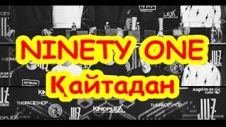 NINETY ONE  - Қайтадан | Kaitadan Текст | Lyrics HD