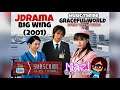 [JDrama]: Big Wing (2001) Graceful World 🎶