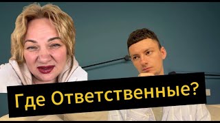 картинка: Почему мужчины не несут ОТВЕТСТВЕННОСТЬ? Мужчина обязательно ДОЛЖЕН!