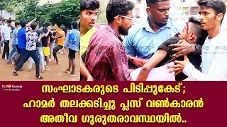 Student hit with hammer at Sports Meet | RDO against officials | Kaumudy