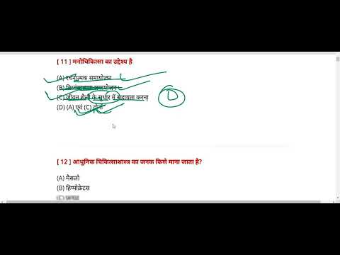 Social Work UGC NET June 2022 जून 2022 समाज कार्य महत्वपूर्ण प्रश्न mock test social work