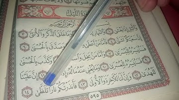 سورة الليل بصوت القارئ مراد الراجي رحلة تأمل القرآن الكريم