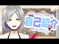 【 自己紹介 】はじめまして!涼愛です!【 新人Vtuber 】