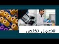 المختبر المرجعي الوطني في مقدمة الصفوف للتصدي لفيروس كوفيد-19 بدولة الإمارات