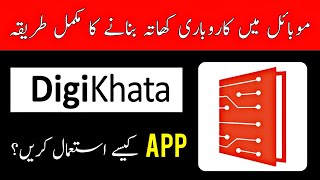 Digi Khata App Complete Tutorial In Urdu | Digi khata App istemal karne ka tarika | Gilgit tech screenshot 5