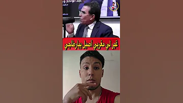 اوصاف الكرم و الجود لن تجدها الا عند الشعب المغربي اسمع يا بابا اسمع المغرب المغاربة 