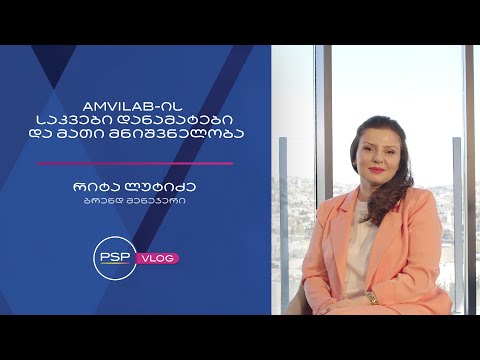 AMVILAB-ის  საკვები დანამატები და მათი მნიშვნელობა