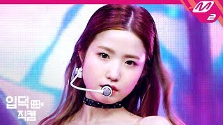 [입덕직캠] 아이즈원 혼다 히토미 직캠 4K ‘FIESTA’ (IZ*ONE Hitomi Honda FanCam) | @MCOUNTDOWN_2020.3.5