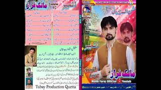 Sabr Na Tisun Gilssas Malik Faraz Vol 2 Poit Qasim Aseer
