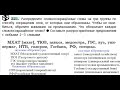 Русский язык 6 класс. Упражнение 221. Сложносокращённые слова