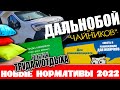 РЕЖИМ ТРУДА И ОТДЫХА | НОВЫЕ НОРМАТИВЫ | РАБОТА НА БУСЕ ДО 3,5 Т ПО ЕВРОСОЮЗУ