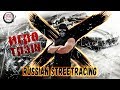 ИгроТрэш - [#4] Russian Street Racing
