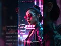 火在心中 Fire in Our Hearts | Chinese EDM Dance Song Short #edm #dance #dancemusic