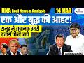 China Gathers Thousands of Fishing Boats at Sea| Is This Preparation for Taiwan Invasion? |Ankit Sir