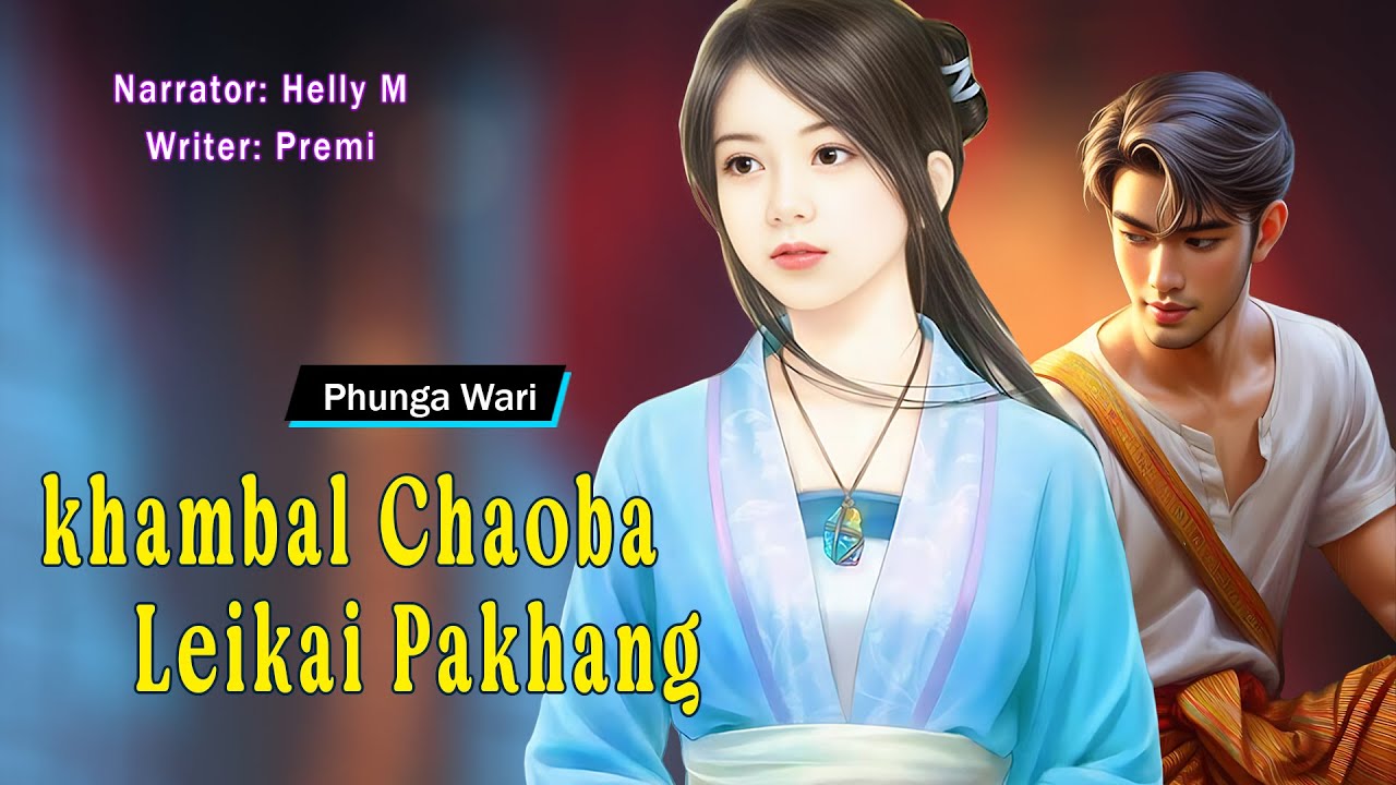 Khambal Chaoba Leikai Pakhang || Manipuri Phunga Wari || Helly Maisnam🎤 || Premi S✍️