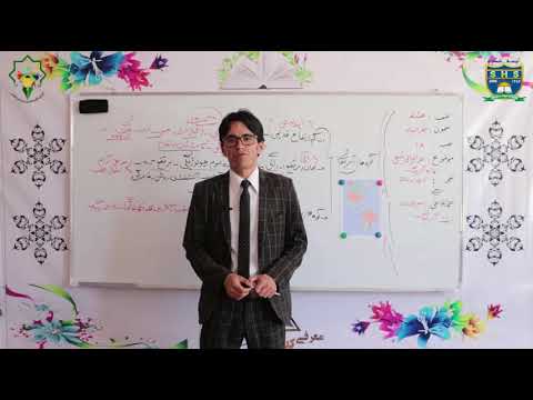 جغرافیه صنف هشتم درس 18 طبیعی قاره آمریکا