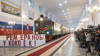 «Последний живой русский узкоколейный поезд🚂 |Легендарная Алапаевская железная дорога (Узкоколейка)»