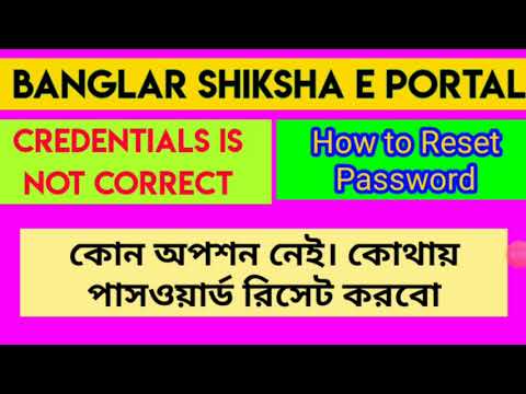 Credencials is not correct।। Reset password ।। Defulte password।।Banglar shiksha e portal