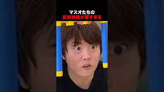 反射神経テストに苦戦するマスオたち