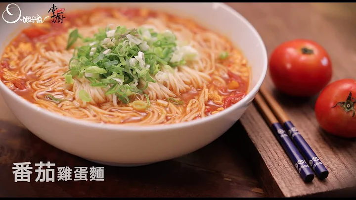 【姆士流】番茄雞蛋麵 - 天天要聞