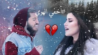 Miniatura del video "Andrawos Bassous & Areej Ichoa || Derdin Ne + أحبّك + ٣ دقّات + يا ليلي#Andrawos  #Areej Ichoa"