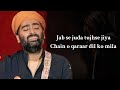 Dil Ko Mere Kasam Se (LYRICS) - Arijit Singh | Shivam, Sandeep S | Mary Kom | Sad Song | Sukoon Mila