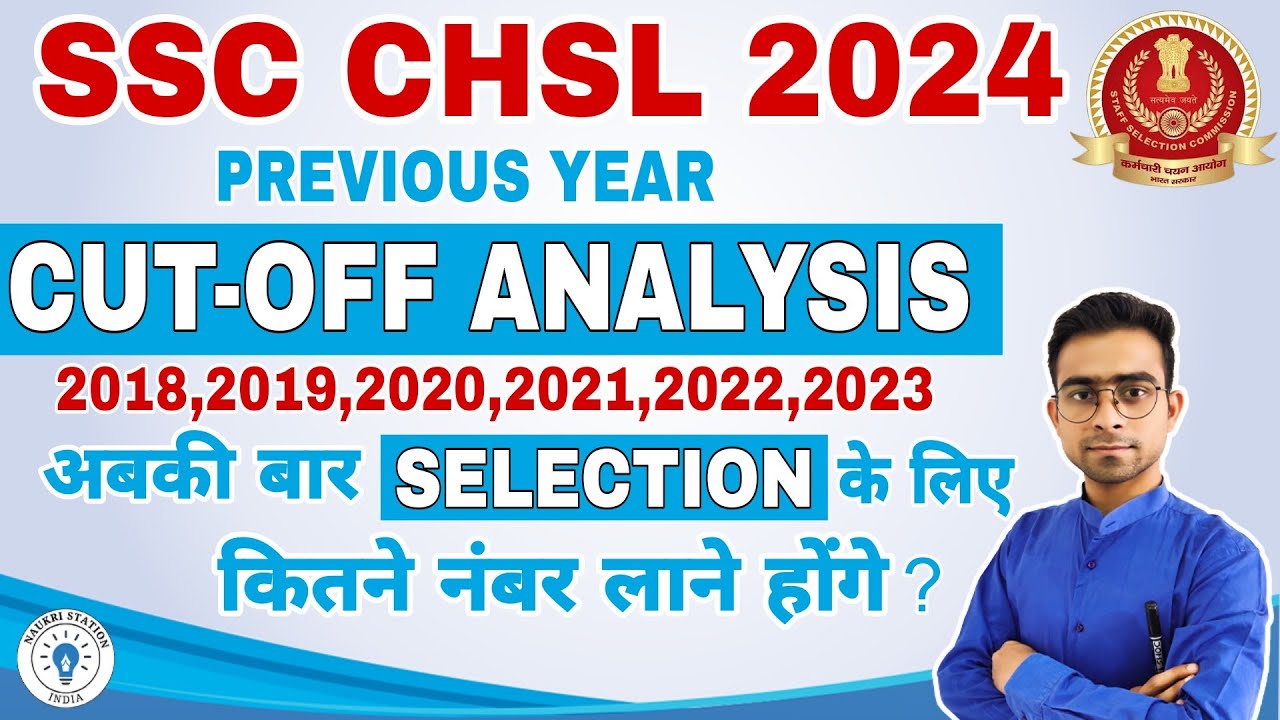 SSC CHSL Cut Off 2023 SSC CHSL Last Year CutOff SSC CHSL Previous Year CutOff Analysis YouTube