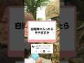 【あと36日】自衛隊入ったらモテますか?【チャンネル登録お願いします!】 #vtuber #陸上自衛隊 #自衛官