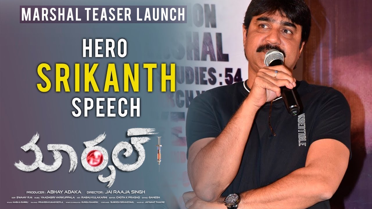 Hero Srikanth Speech | Marshal Teaser Launch Event